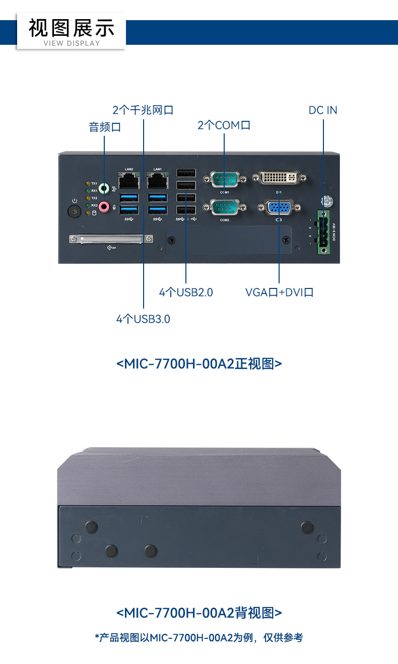 酷睿12/13代研华原装工控机,高性能工业电脑.jpg