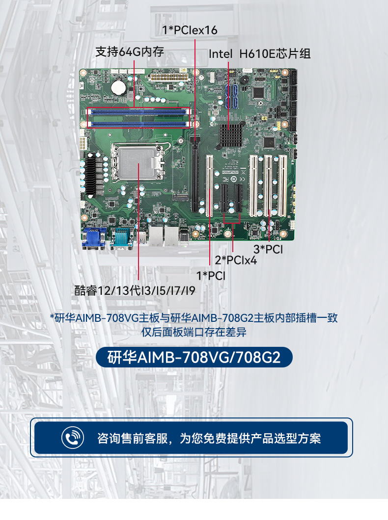 研华4U工控机,机器视觉工业电脑,IPC-610L-708G2.jpg