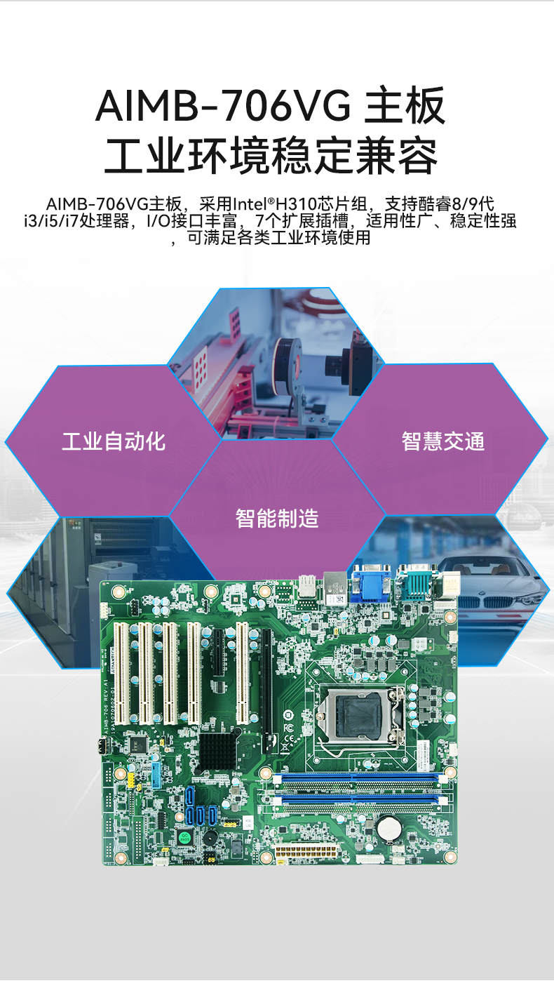 研华4U工控机,机器视觉工业电脑,IPC-610L-708G2.jpg