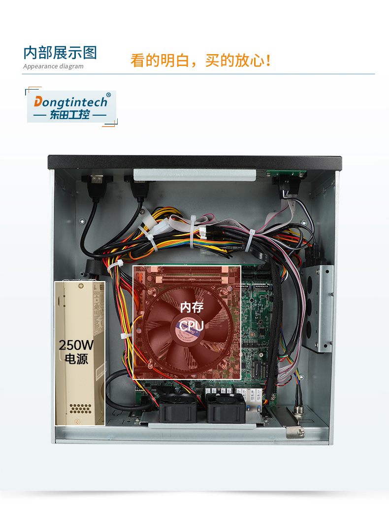 桌面式工控机,酷睿12/13代工业电脑,DTB-2102L-JQ67EMC.jpg