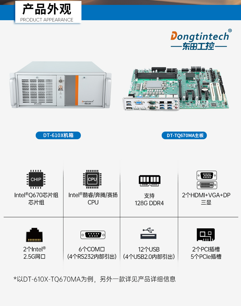 酷睿12/13代上架式工控机,标准4U工控主机,wt-610X-TQ670MA.jpg