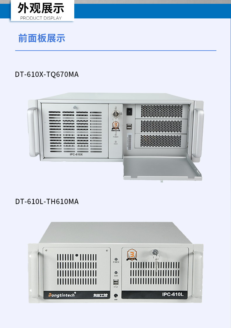 酷睿12/13代上架式工控机,标准4U工控主机,wt-610X-TQ670MA.jpg