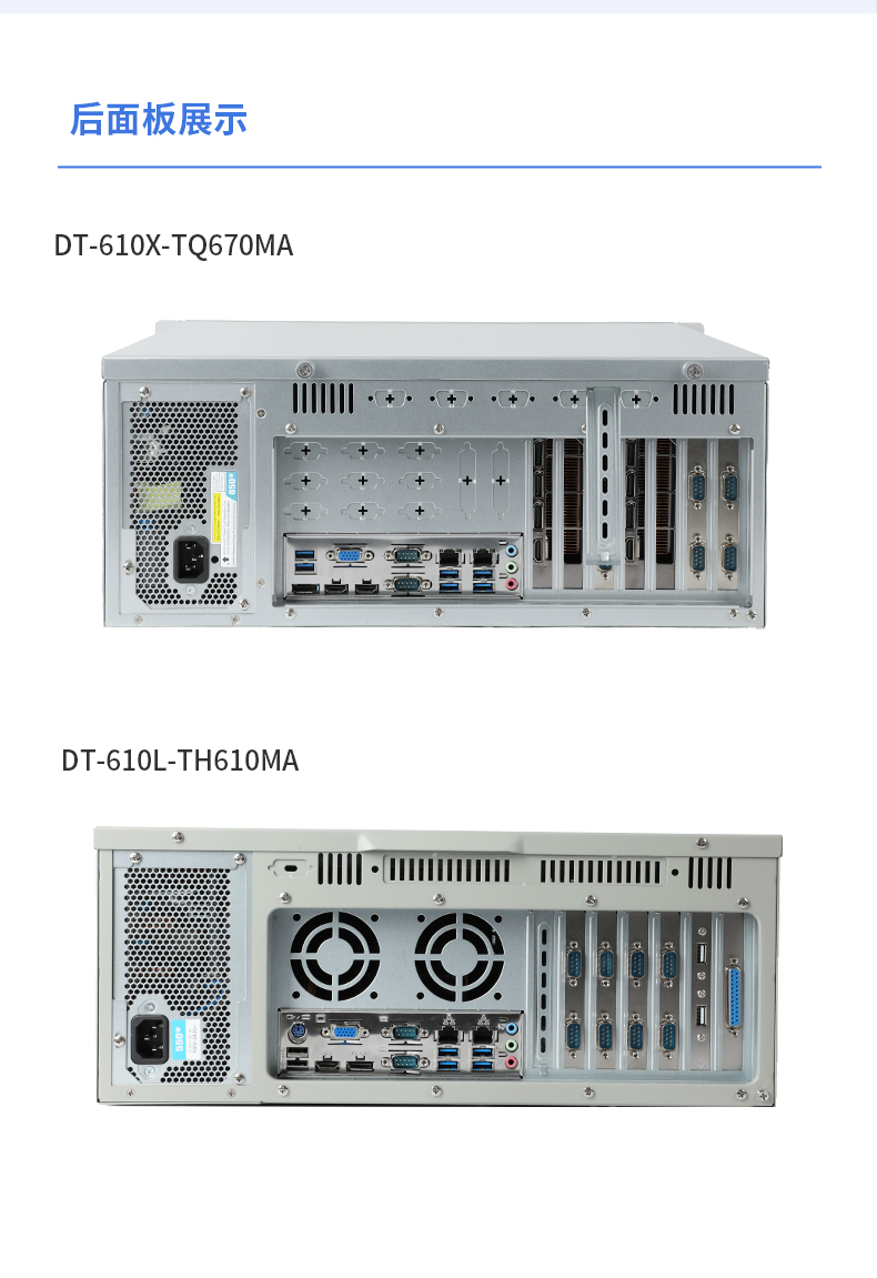 酷睿12/13代上架式工控机,标准4U工控主机,wt-610X-TQ670MA.jpg