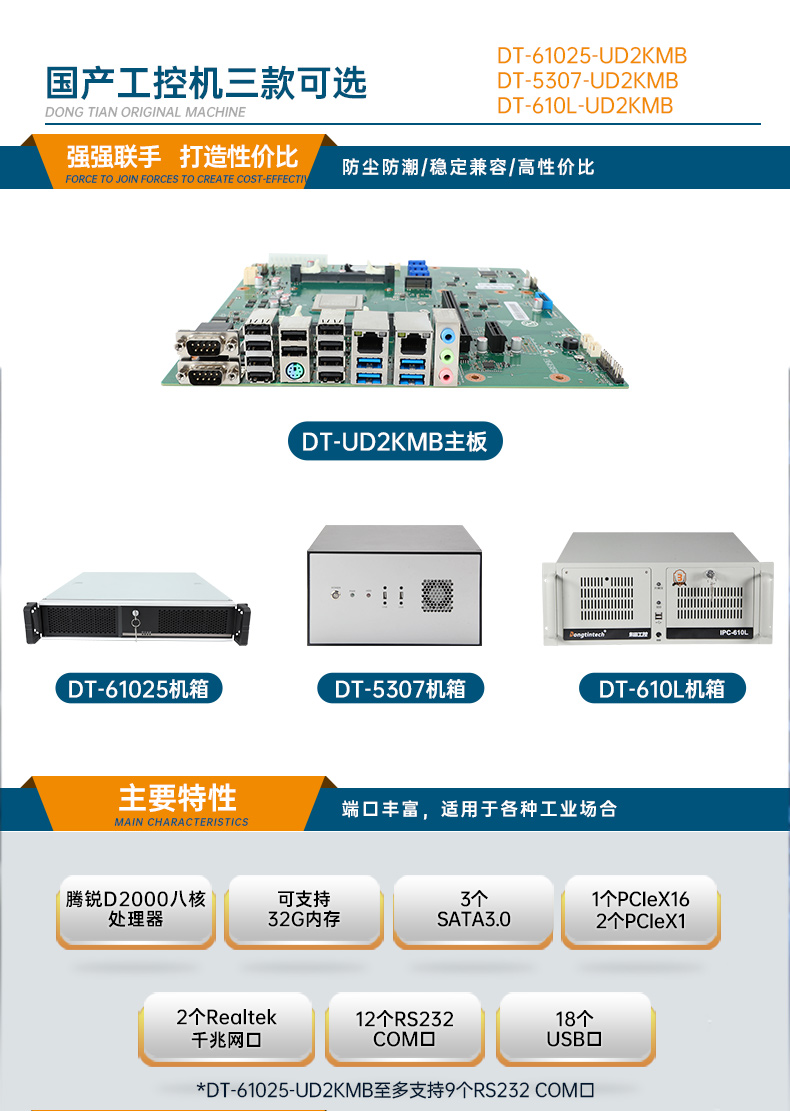 国产化2U工控机,银河麒麟系统工控主机,wt-61025-UD2KMB.jpg