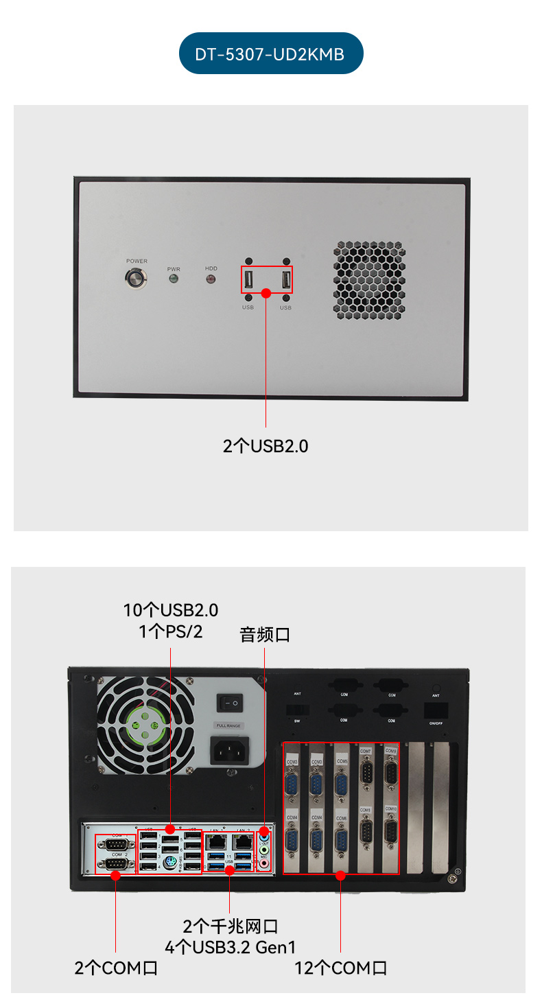 国产化2U工控机,银河麒麟系统工控主机,wt-61025-UD2KMB.jpg