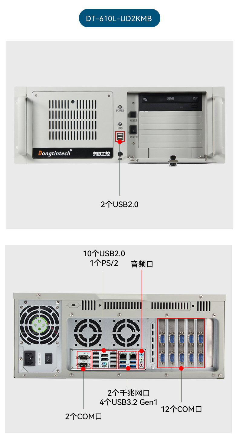 国产化2U工控机,银河麒麟系统工控主机,wt-61025-UD2KMB.jpg