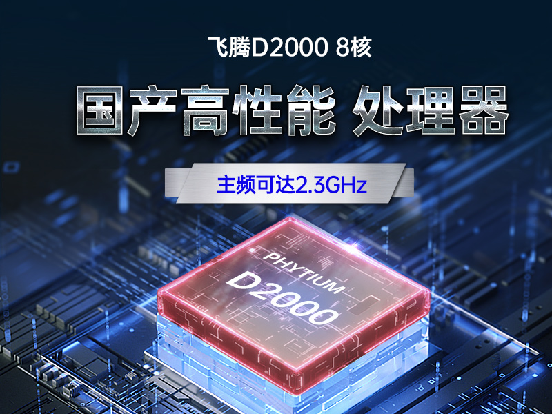 国产化4U工控机,飞腾D2000工业电脑,wt-610L-QD2KMB