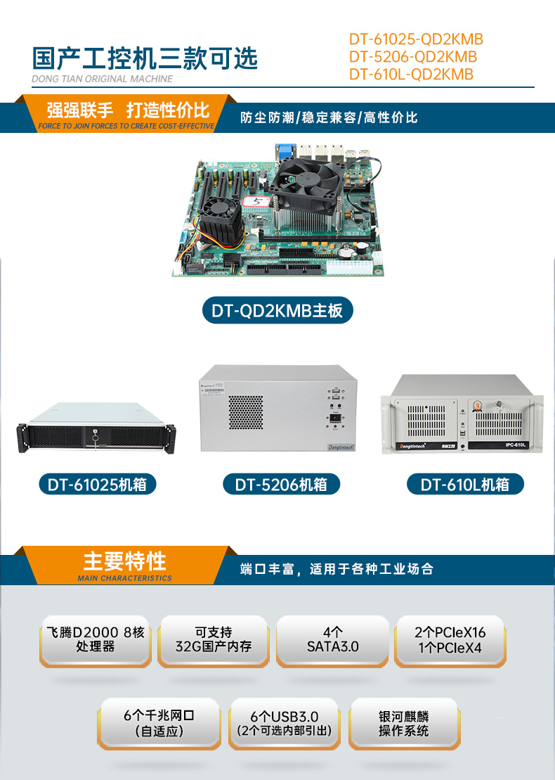 国产化4U工控机,飞腾D2000工业电脑,wt-610L-QD2KMB.jpg