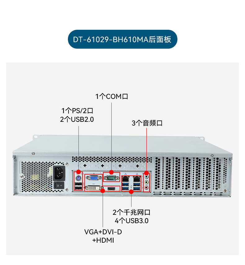 酷睿14代工控机,高性能工业电脑,wt-61029-BH610MA.jpg