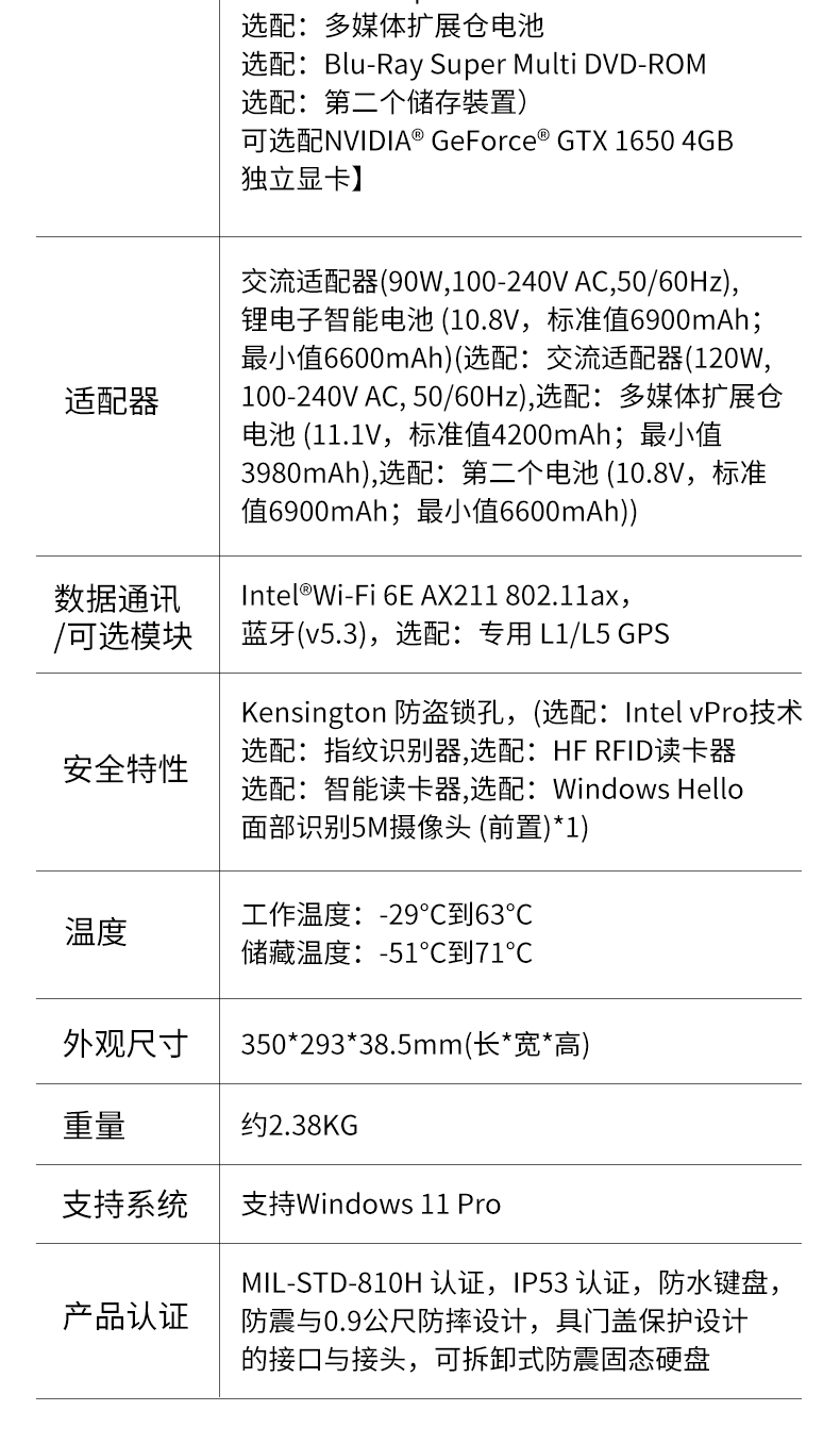 酷睿13代三防笔记本电脑,14寸加固计算机,DTI-S1413G.png