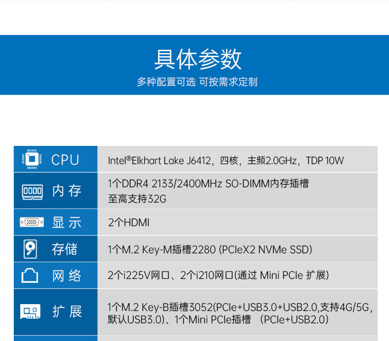 万泰娱乐嵌入式工控机,双显迷你工业电脑,DTB-3501-J6412.png