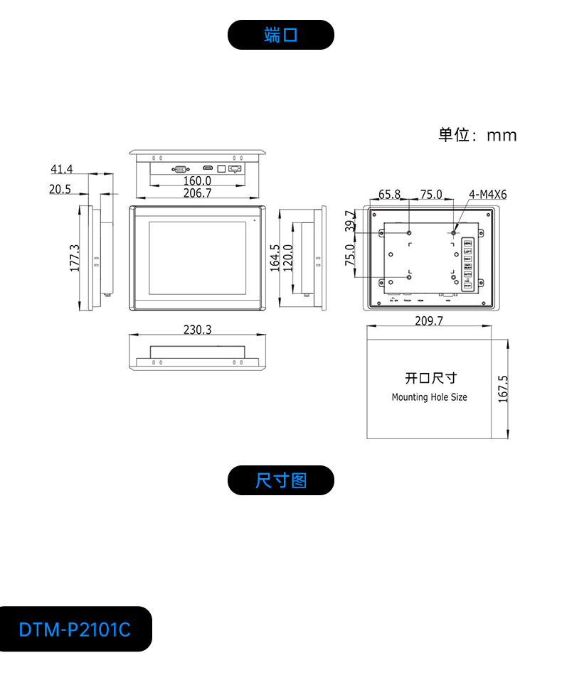 8/10.1/12.1/15.6/21.5英寸工业触摸显示器,DTM-P2108C.jpg