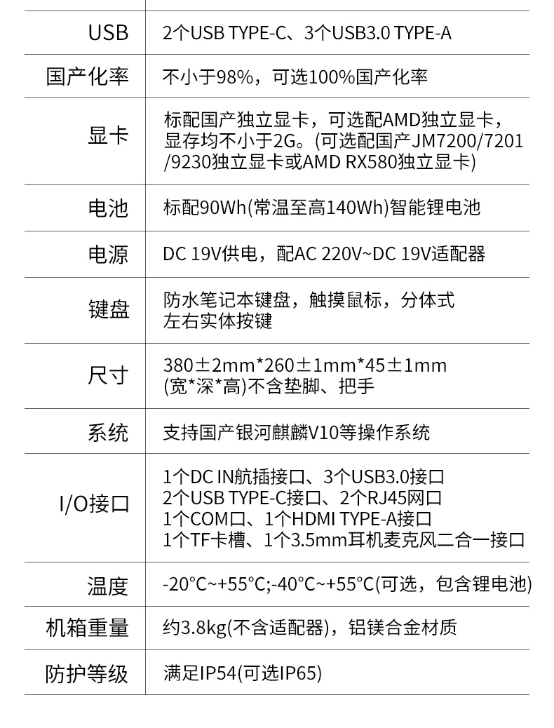 15.6英寸国产化三防笔记本,加固工业笔记本电脑,DTN-S15D8TG.jpg