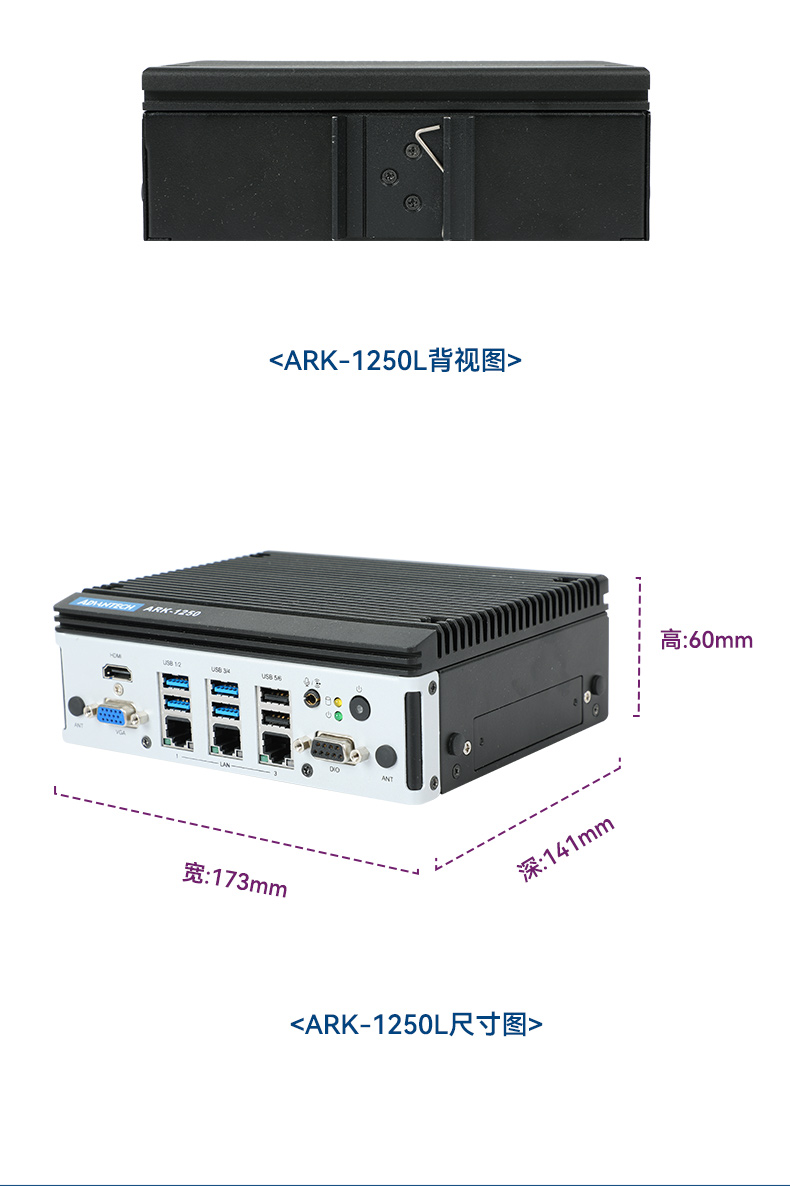 研华嵌入式工控机,酷睿11代I5工业电脑主机,ARK-1250L.jpg