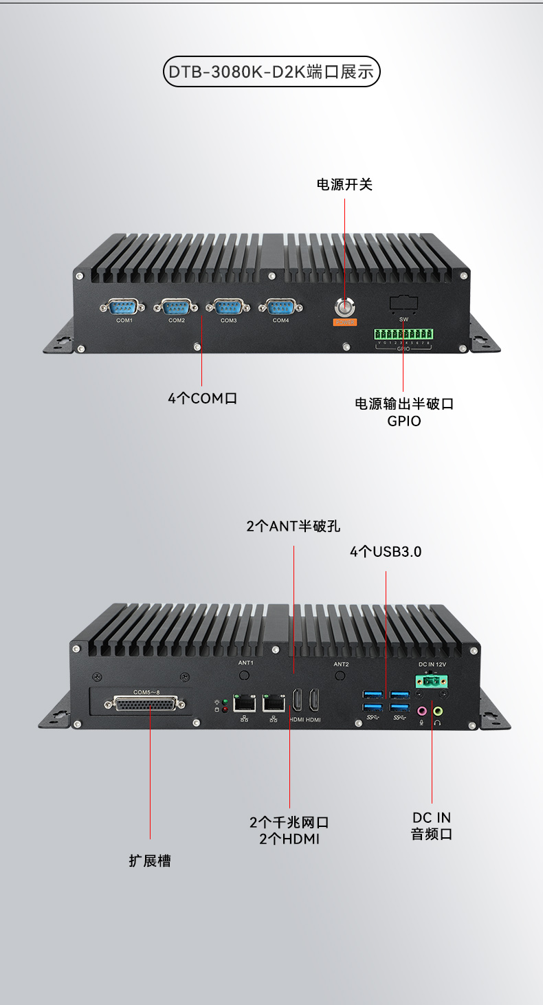 低功耗国产化工控机,嵌入式电脑主机厂家,DTB-3081-E2K.jpg