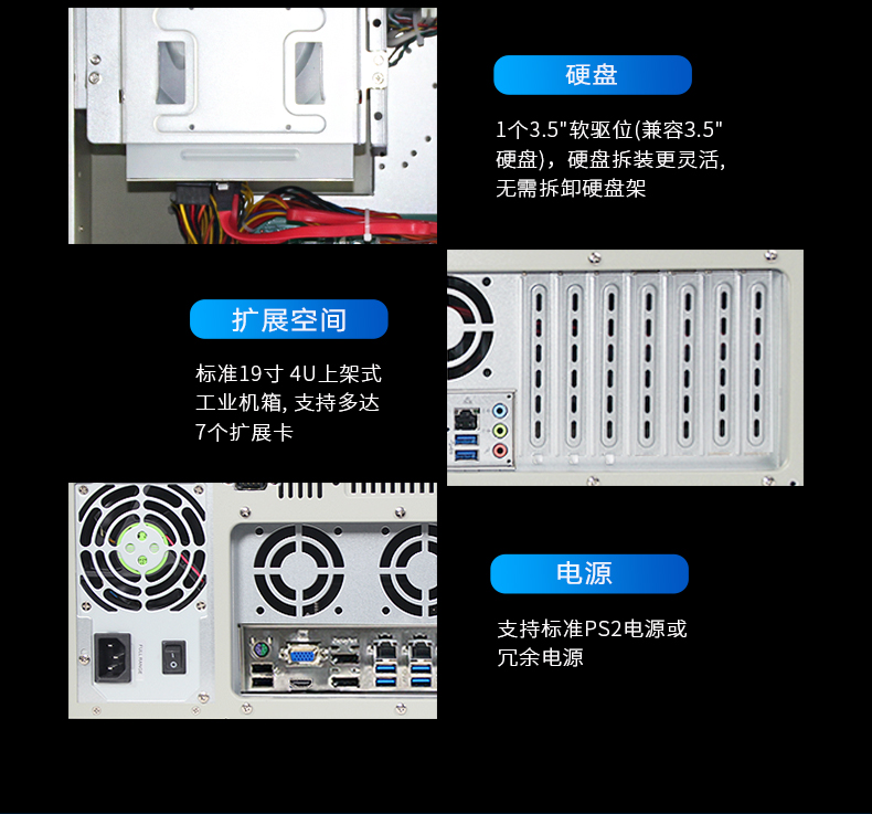 酷睿8代4U工业电脑.jpg