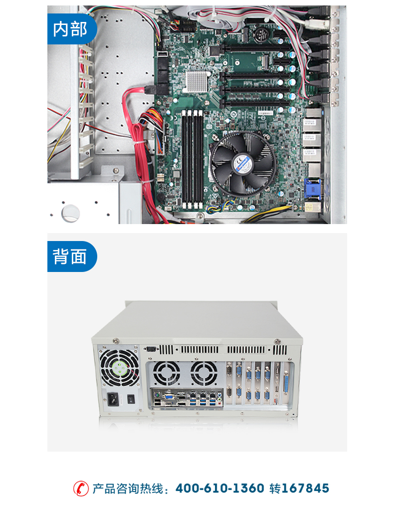 酷睿8代4U工业电脑.jpg