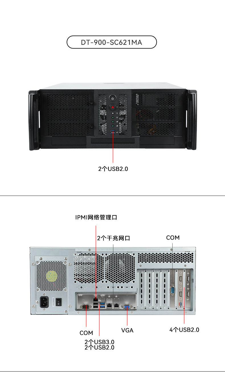 4U服务器工业电脑,工控机生产厂商,wt-900-SC621MA.jpg