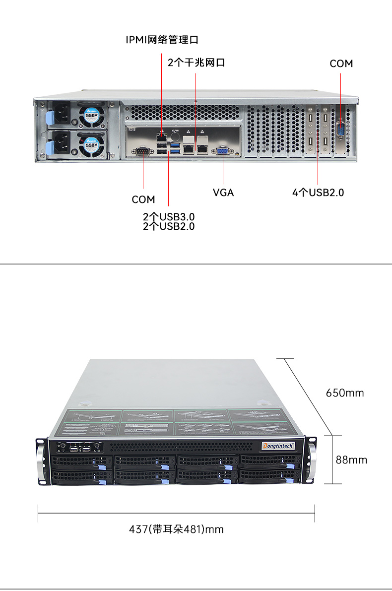 2U服务器工控机,工业控制电脑,wt-26508-SC621MA.jpg