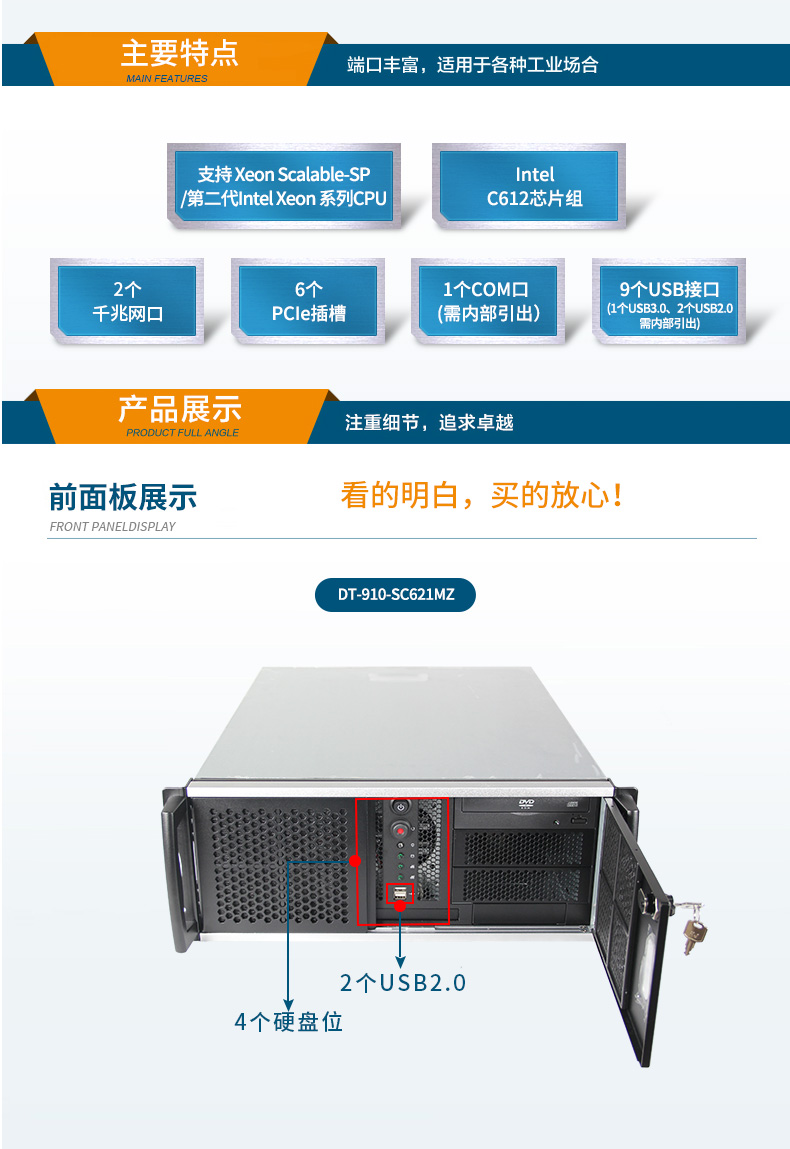 2U上架式工控机,数据安全存储电脑主机,wt-26508-SC621MZ.jpg