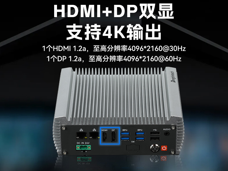 嵌入式无风扇工控机,AGV机器人工控主机,DTB-3095-N97L4