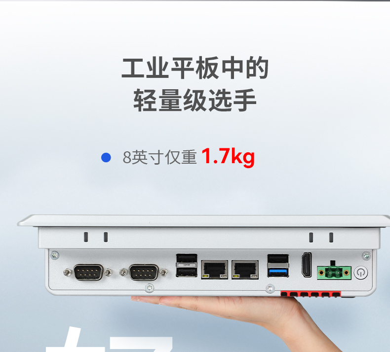 8英寸工业平板电脑,工业触摸一体机,DTP-0803-J1900.jpg