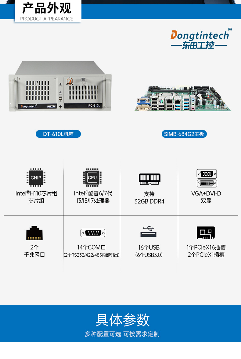 4U上架式工控机,研华主板14个COM口主机电脑,wt-610L-684G2.jpg