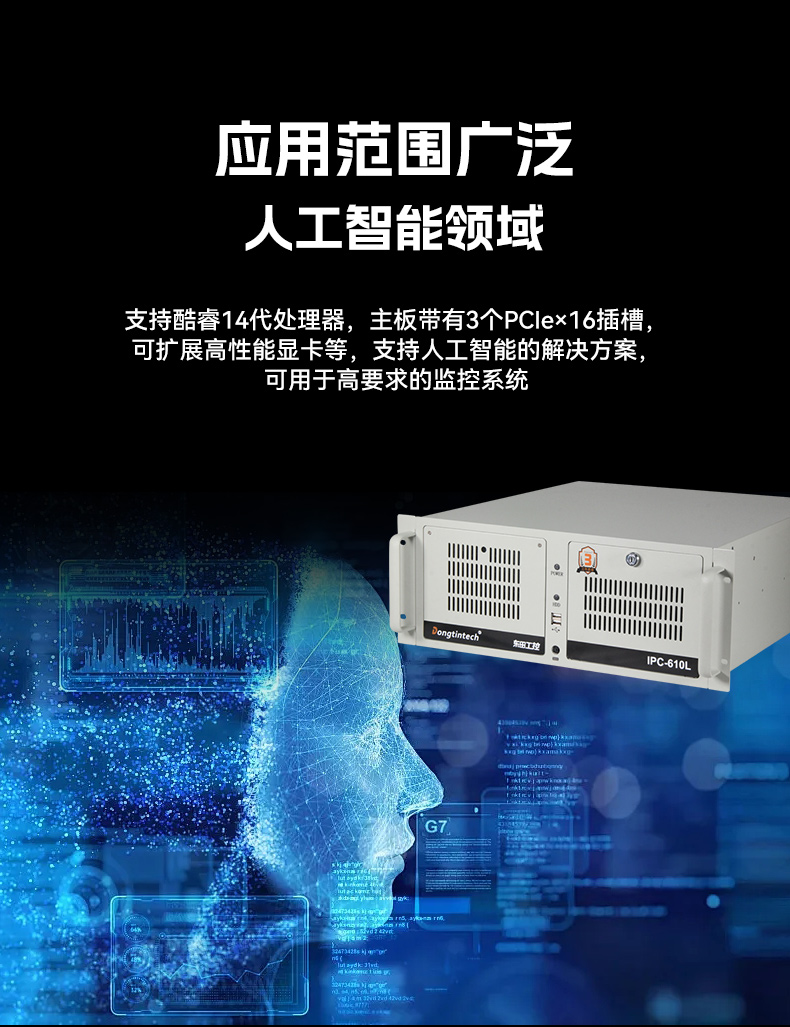 万泰壁挂式工控机,酷睿12代原装计算机,wt-5309-IZ790MA.jpg