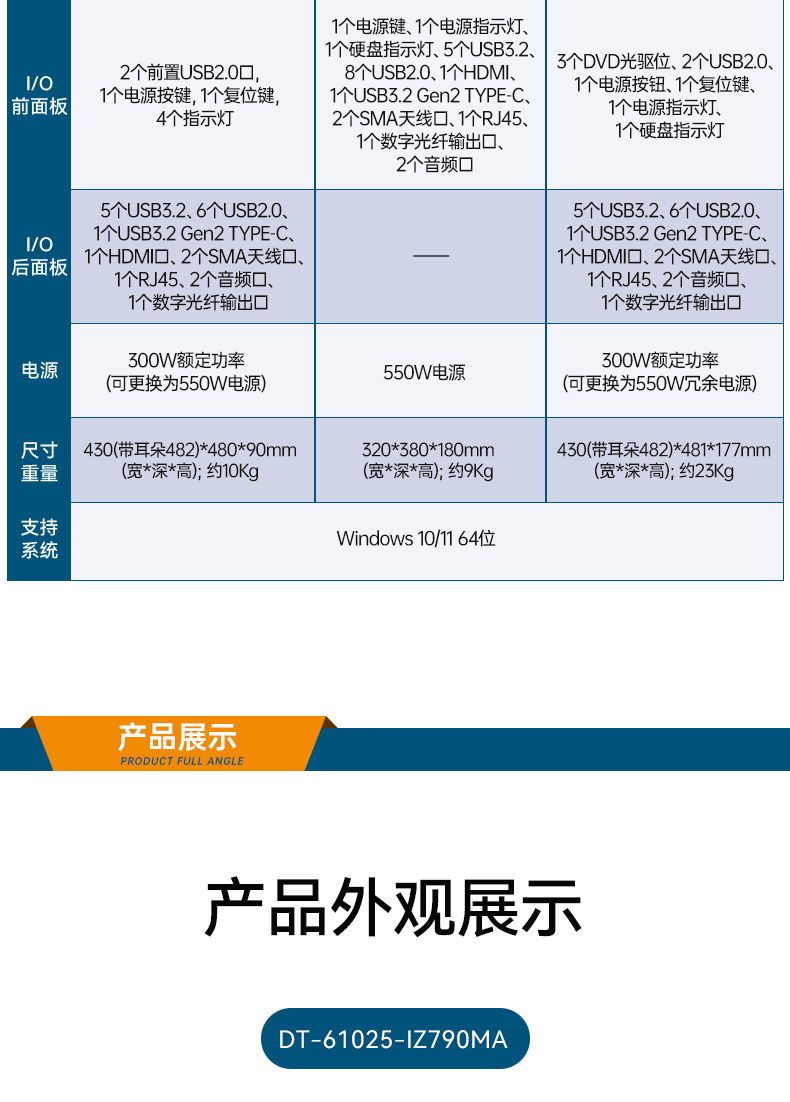 万泰壁挂式工控机,酷睿12代原装计算机,wt-5309-IZ790MA.jpg