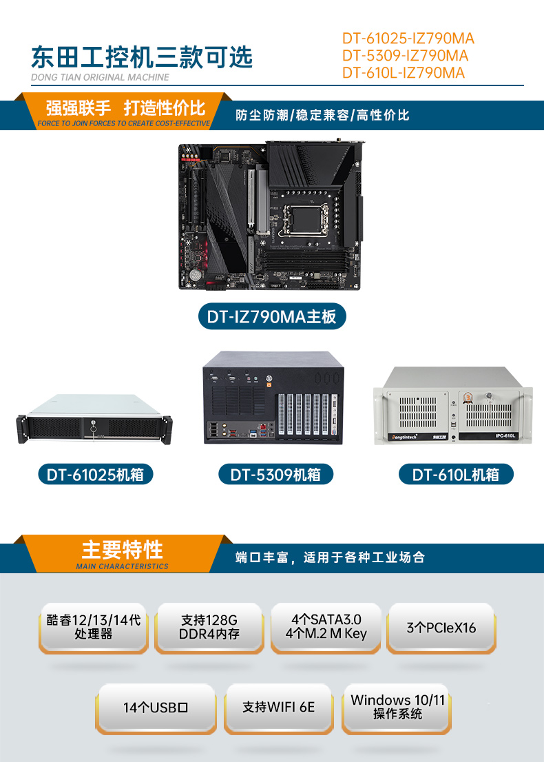 2U上架式工控机,酷睿12代高性能处理器计算机,wt-61025-IZ790MA.jpg