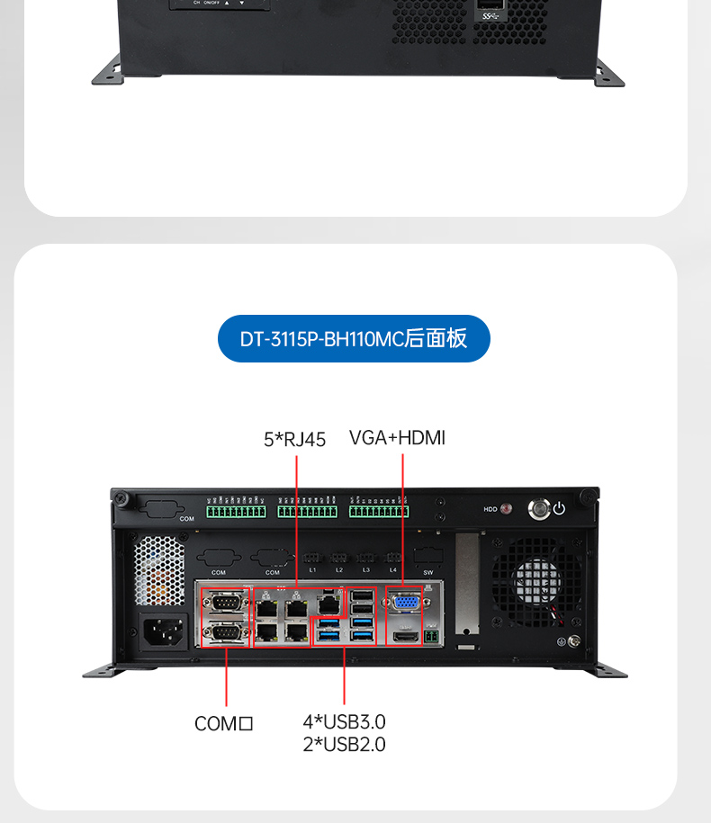 桌面式工控机,机器视觉监测工控主机电脑,wt-3115P-BH110MC.jpg