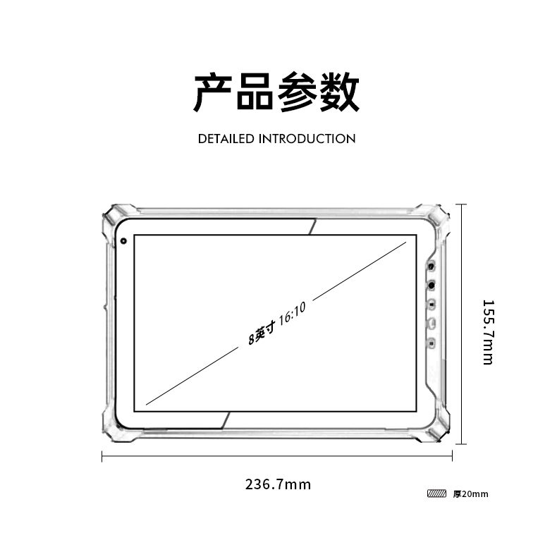 8英寸三防平板,Windows10加固平板电脑,DTZ-I0801E-5100.jpg