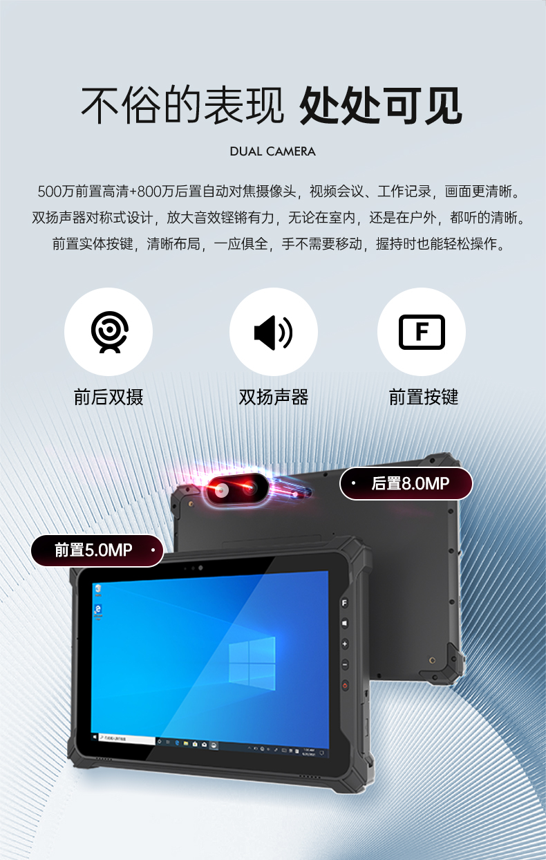 10英寸平板终端,Windows11手持工业加固平板,DTZ-I1002E-5100.jpg