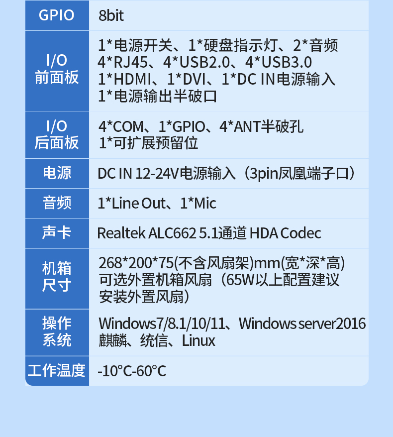 酷睿6-9代迷你嵌入式工控机,AGV机器人工控主机,DTB-3025-H110.jpg