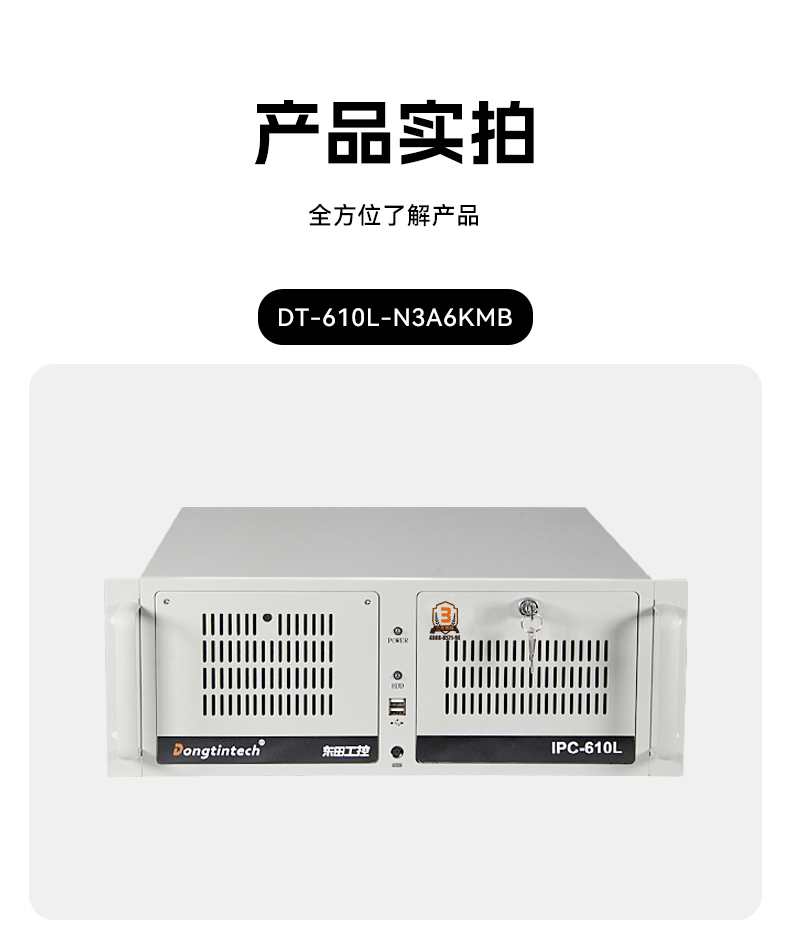 万泰国产龙芯工控机,3A6000四核八线程工业主机,wt-61025-N3A6KMB.jpg