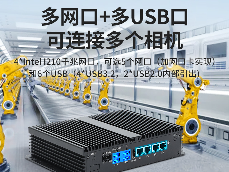 万泰无风扇小型工控机,工业自动化控制电脑,DTB-3002-1035