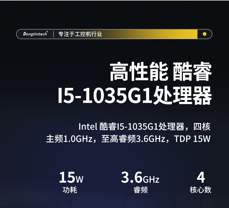 万泰无风扇小型工控机,工业自动化控制电脑,DTB-3002-1035.jpg
