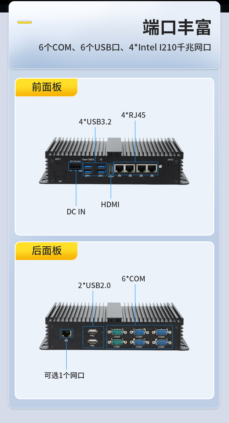 万泰无风扇小型工控机,工业自动化控制电脑,DTB-3002-1035.jpg