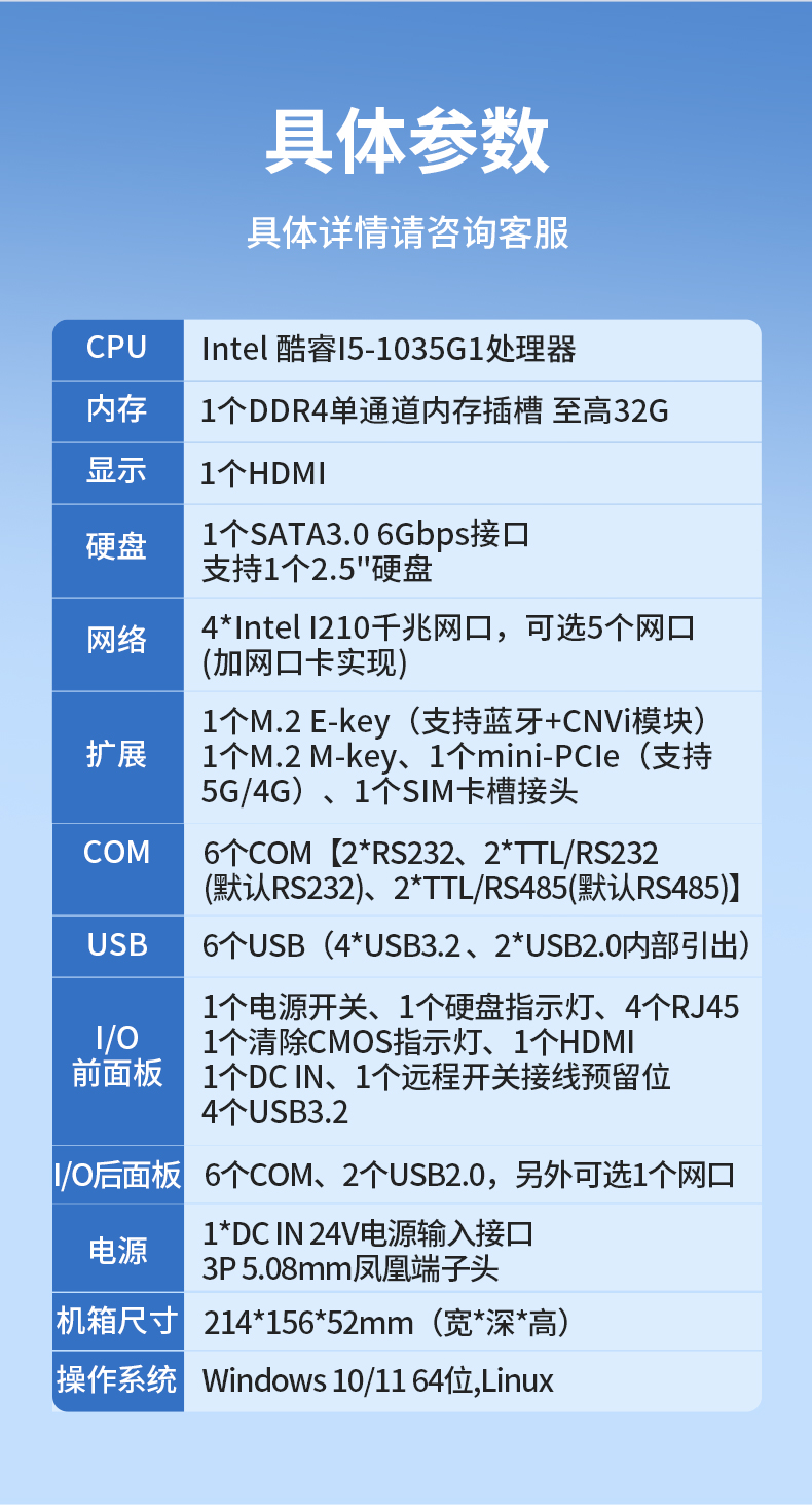 万泰无风扇小型工控机,工业自动化控制电脑,DTB-3002-1035.jpg