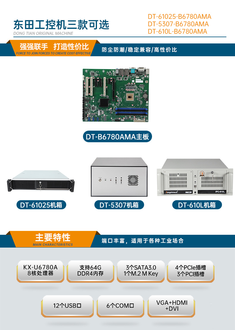 国产兆芯处理器工控机,4U上架式工控电脑,wt-610L-B6780AMA.jpg