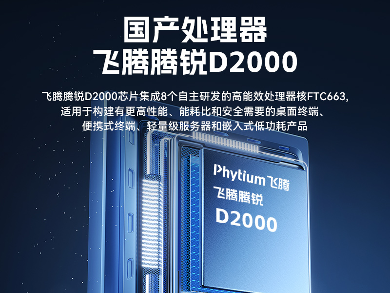 国产化1U多网口工控机,飞腾D2000工控电脑,wt-61013-PD2K