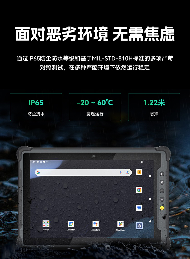 万泰8寸三防加固平板,IP65认证三防平板终端,DTZ-Q0801E-670.jpg