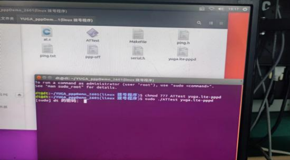 工控机ubuntu测试4G模块方法.png